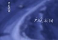 已查實！吉林一礦業公司 8年瞞報6起死亡事故