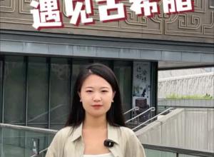 在合肥遇见古希腊