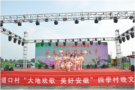 濉溪縣百善鎮(zhèn)柳江口荷塘月色趣園第五屆旅游文化節(jié)開(kāi)幕