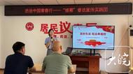 法潤心田，情暖社區——雪華鄉（宏業村街道）第一社區團支部法律服務進社區