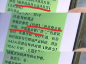 母親參加40元桂林旅游團兒子報警 官方介入調查！
