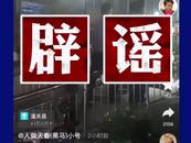死者被分尸拋下樓？西安警方：不實(shí)，系高墜事件，已排除刑事案件