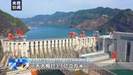 應(yīng)對(duì)兩次編號(hào)洪水 長(zhǎng)江水庫(kù)群攔洪233.5億立方米