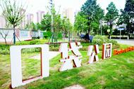 蚌埠高新区燕南苑等3座口袋公园7月中旬建成
