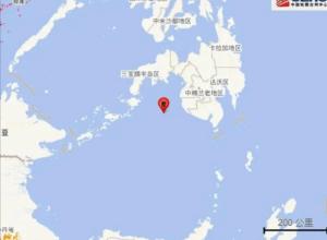 菲律宾附近海域7.0级地震 
震中300公里范围内有6座大中城市