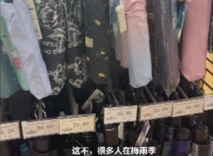 梅雨季催热“雨天经济”   
雨具、除湿机、防霉包等走俏市场
