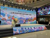 山西來皖“吆喝”旅游，誠邀安徽人民到“晉”享清涼