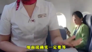 為了15個外籍人士，全機乘客等3個多小時？上海航空回應(yīng)