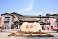 汪德生：庐城水西门史话