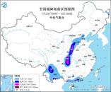 大到暴雨，局地特大暴雨！中央氣象臺繼續發布暴雨橙色預警 