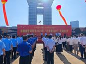安徽省暨銅陵市2024年“江淮普法行”活動啟動