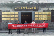 淮南市古溝回族鄉“弘揚革命精神，傳承紅色基因”