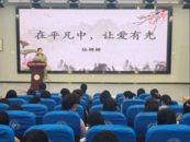 鳳二小教育集團：師者如光 微以致遠