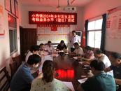 怀宁县小市镇卫生院开展乡村医生定期考核工作