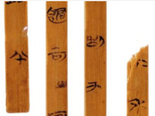 安大教授披露“安大簡(jiǎn)”最新研究動(dòng)態(tài)