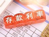 又有10家大中型銀行下調存款利率