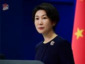 美國報告聲稱中國或在古巴設立4個偵聽站，外交部駁斥