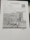 驚人！總重118.8 噸，超限率142.44%！