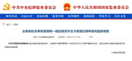 中紀委官網剛剛通報，許玉才接受審查調查