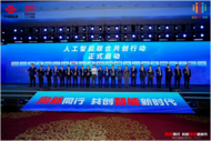 中國聯通攜手本源量子打造“四算一網”算網服務平臺