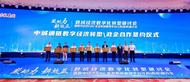 助力縣域數(shù)字經(jīng)濟GBC數(shù)據(jù)生態(tài)體系建設(shè) 賦能縣域經(jīng)濟數(shù)字化轉(zhuǎn)型實現(xiàn)高質(zhì)量發(fā)展方案