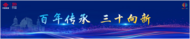 中國聯通董事長陳忠岳發表《向新同行 共創智能新時代》主旨演講