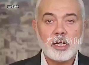 美国是否提前被告知暗杀哈尼亚行动？美防长回应：无可奉告 