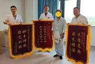 五面錦旗示真心！安徽理工大學第一附屬醫院南區普外科收獲患者盛贊