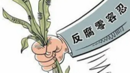 張思宏主動投案，接受審查調查