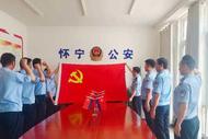 懷寧縣黃墩派出所：開展 “黨規(guī)黨紀(jì)銘于心  理想信念踐于行”主題黨日活動(dòng)  