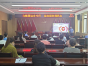 肥西縣三河鎮(zhèn)：巾幗普法鄉(xiāng)村行  法治服務(wù)潤民心