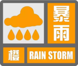 暴雨、大暴雨！安徽變更發布暴雨橙色預警 