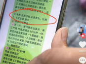 母親花40元參加特價團兒子報警 桂林通報詳情