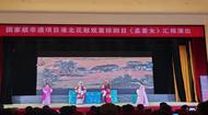 國家級非遺項目淮北花鼓戲復排劇目《孟姜女》成功匯報演出