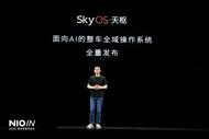 這一次蔚來創(chuàng)新科技日 李斌又拿出了什么？