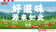 探秘北緯47°的黃金牧場 安徽肯德基“肯家滋味團”和牛之旅