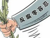 剛剛通報，兩名高級警長被“雙開”