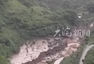 四川雅安漢源縣馬烈鄉發生暴雨山洪災害 造成30余人失聯