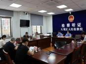安慶市大觀區檢察院召開治理占道經營專題聽證會  