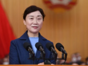 正部級的她任上被查！上個月還公開出席活動