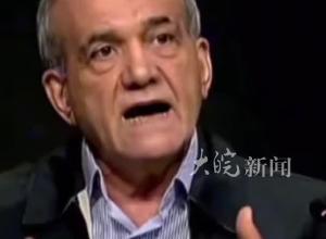 佩泽什基安赢得伊朗总统选举 