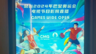 奧運會直播上線電影院 合肥十一家影院可預約