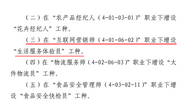 生活服務體驗員”新職業正式發布，數百萬探店達人“正名”