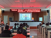 平橋鄉恒大社區關工委開展“珍愛生命 預防溺水”暑期自護教育