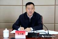 上周還在作報告的毛占彪，主動投案