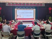 《江左大家龚鼎孳》首发式暨学术研讨会成功举办