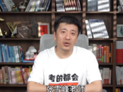 公司經營出現異常？張雪峰最新回應