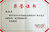 碩果累累的六月：鵬徽各項目紛紛獲得榮譽和認可
