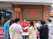 天橋街道喻義巷社區(qū)開展“放心托育，方便可及”主題托育服務(wù)宣傳活動
