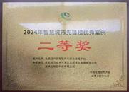 賦能城市排水精細化管理 合肥經開區案例獲全國獎項